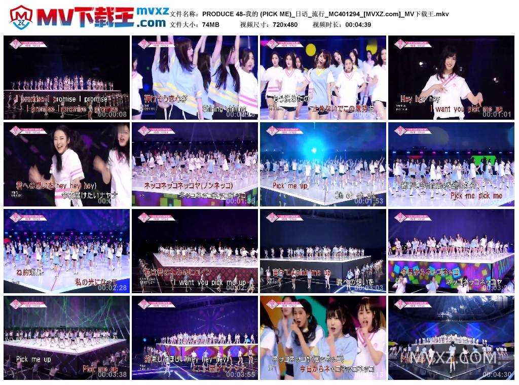 PRODUCE 48-我的 (PICK ME)_日语_流行_MC401294